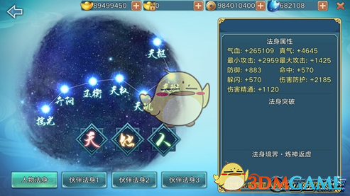 新教皇
