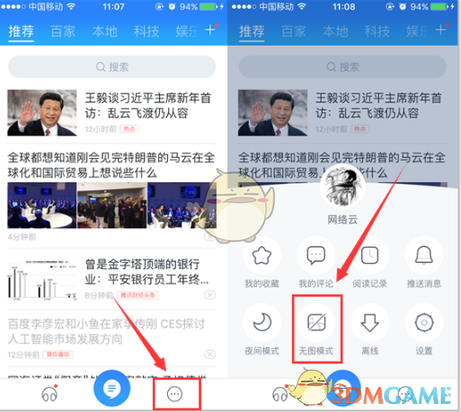 何秋亊越剧扮相登场