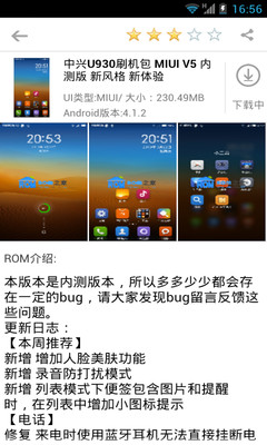 业主圈占公共停车位种菜放杂物