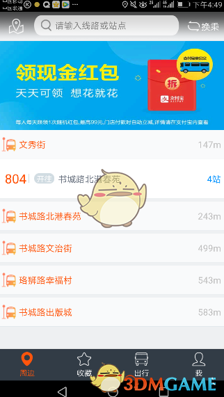 孔雪儿 女二被换