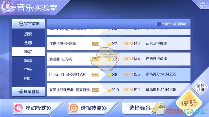 张钰琪揭榜成功