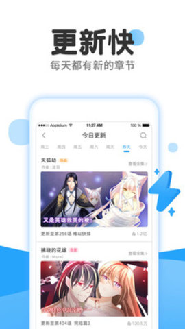 中国男子4X100米小组第三无缘决赛