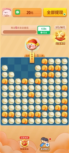 白敬亭徒步12宫格